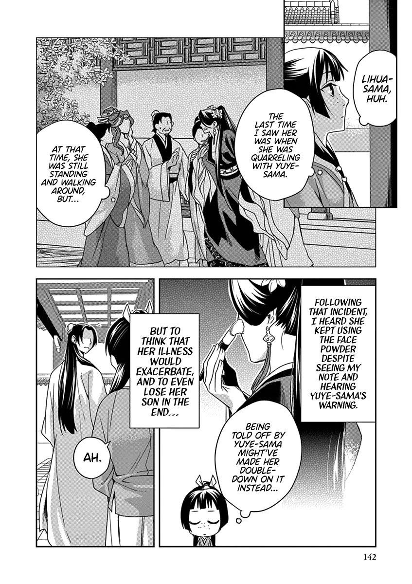 Kusuriya no Hitorigoto - Maomao no Koukyuu Nazotoki Techou chapter 4 page 19