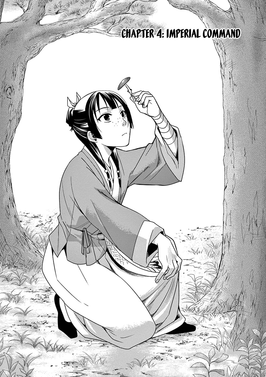 Kusuriya no Hitorigoto - Maomao no Koukyuu Nazotoki Techou chapter 4 page 2