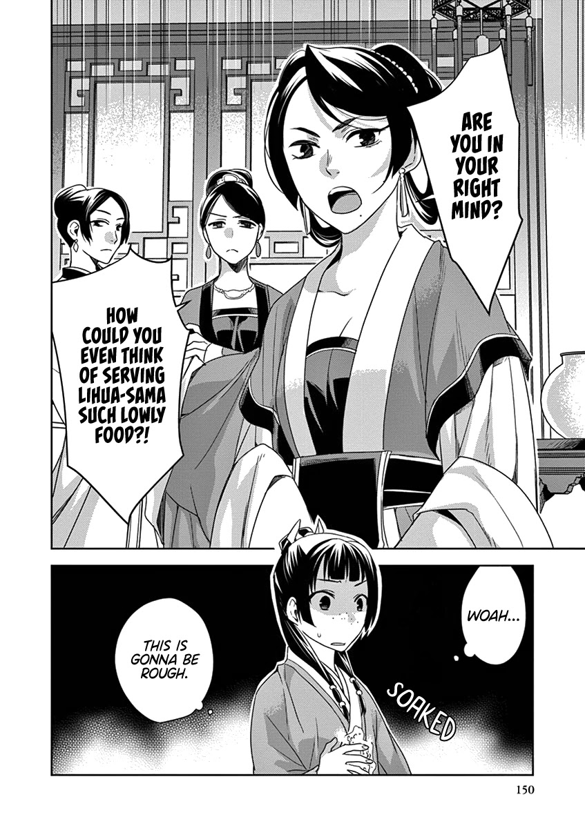 Kusuriya no Hitorigoto - Maomao no Koukyuu Nazotoki Techou chapter 4 page 27