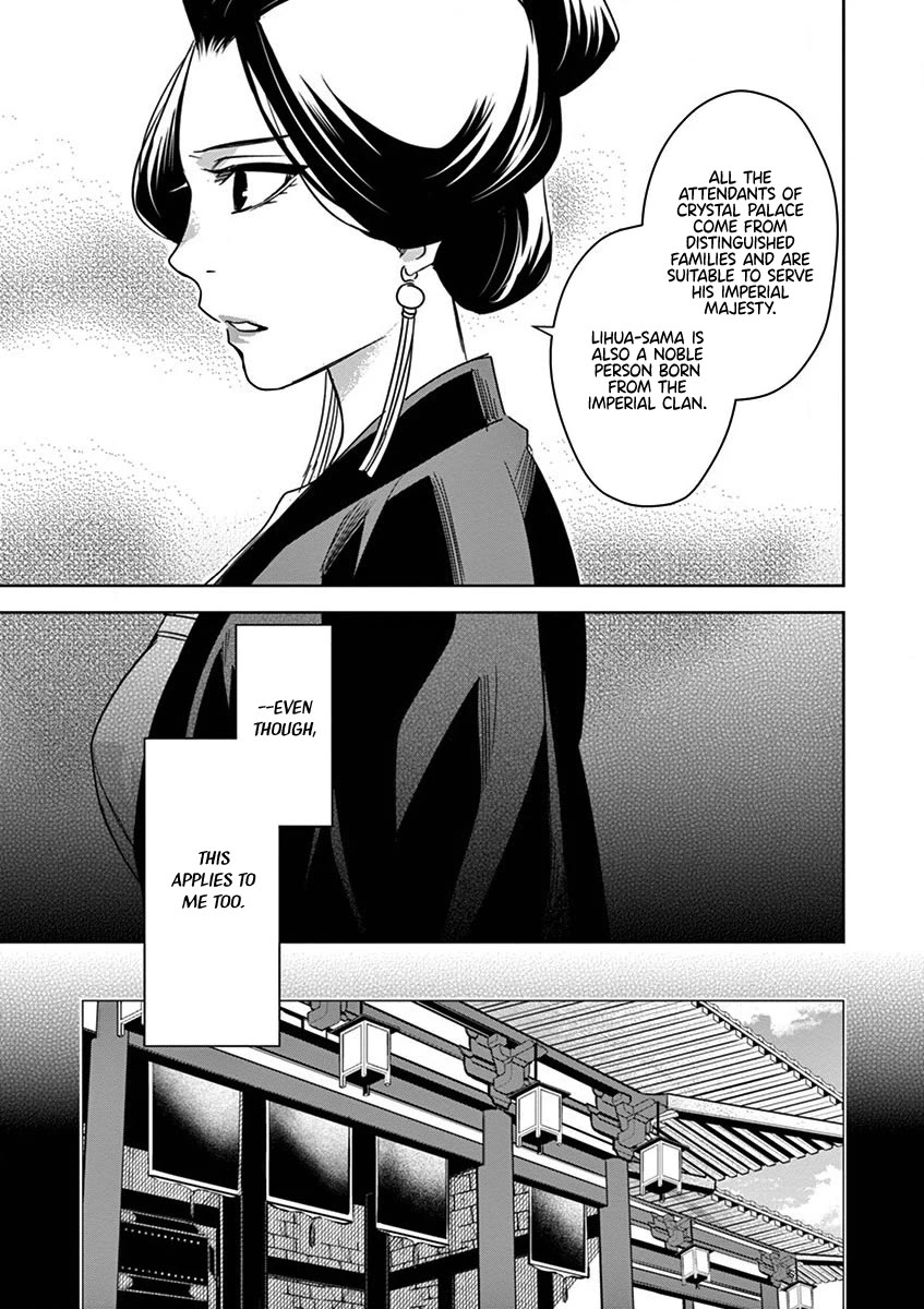 Kusuriya no Hitorigoto - Maomao no Koukyuu Nazotoki Techou chapter 40 page 17