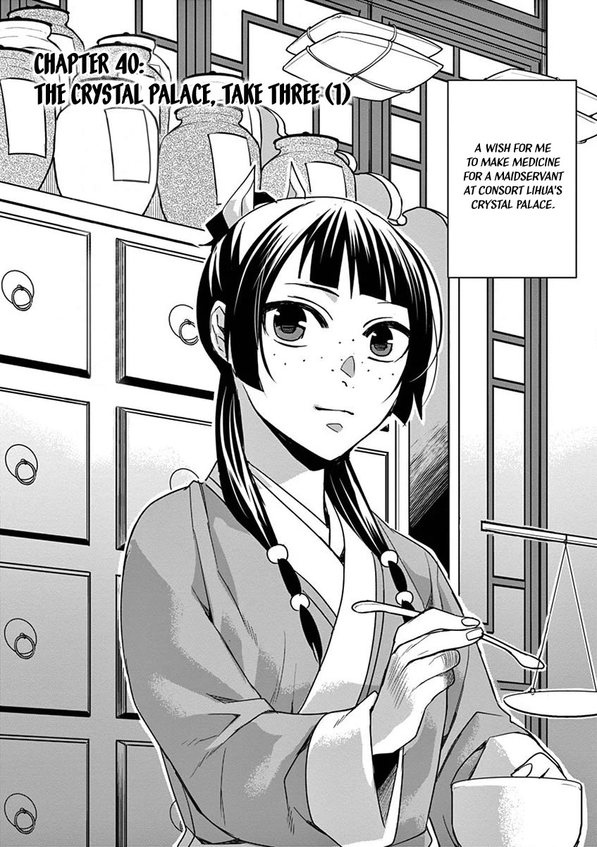 Kusuriya no Hitorigoto - Maomao no Koukyuu Nazotoki Techou chapter 40 page 2