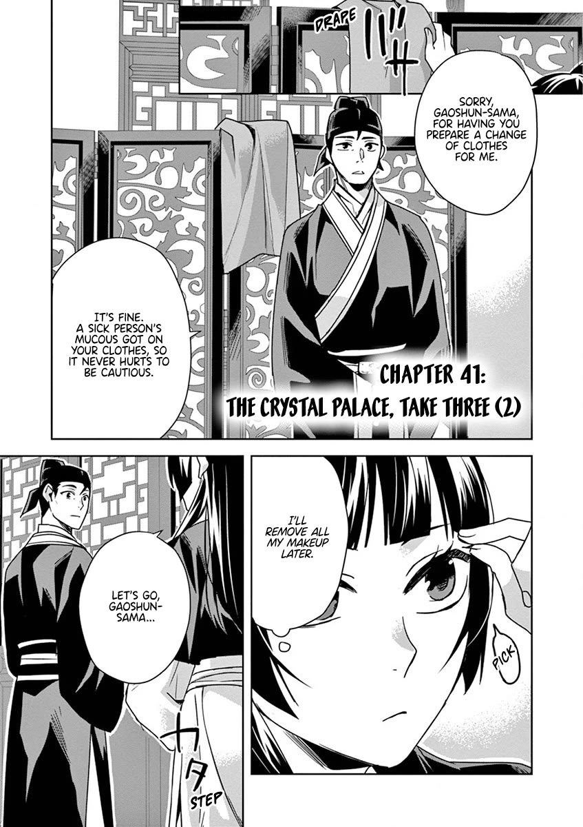Kusuriya no Hitorigoto - Maomao no Koukyuu Nazotoki Techou chapter 41 page 1