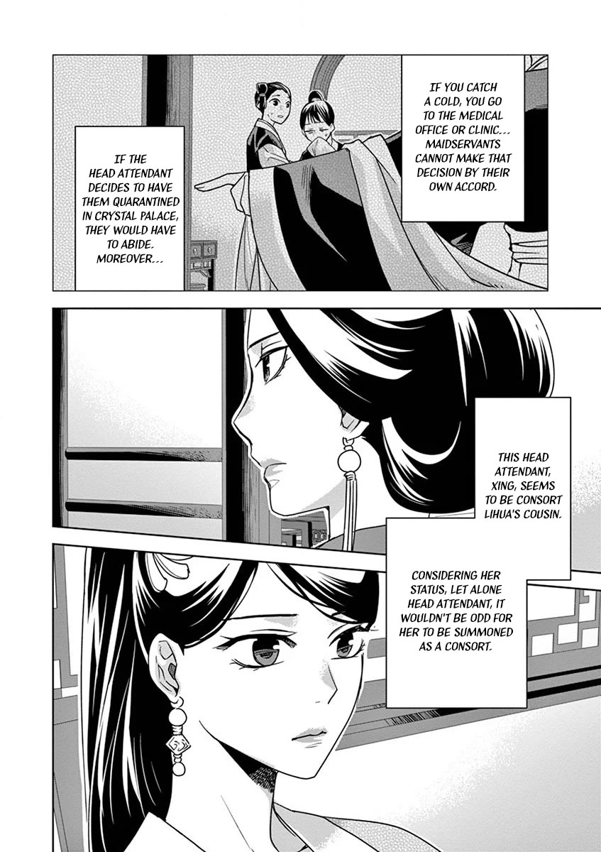 Kusuriya no Hitorigoto - Maomao no Koukyuu Nazotoki Techou chapter 41 page 5
