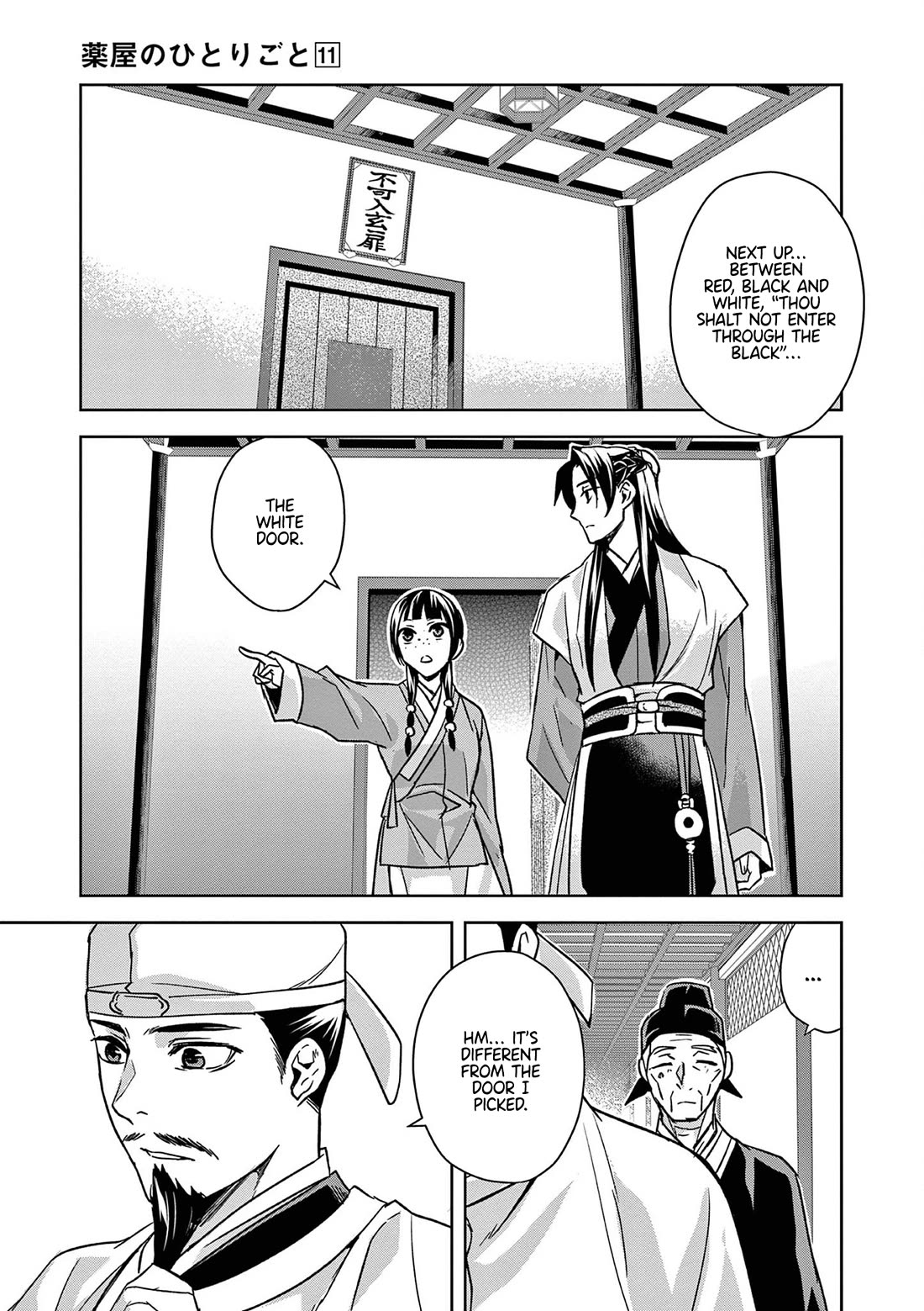 Kusuriya no Hitorigoto - Maomao no Koukyuu Nazotoki Techou chapter 43 page 15