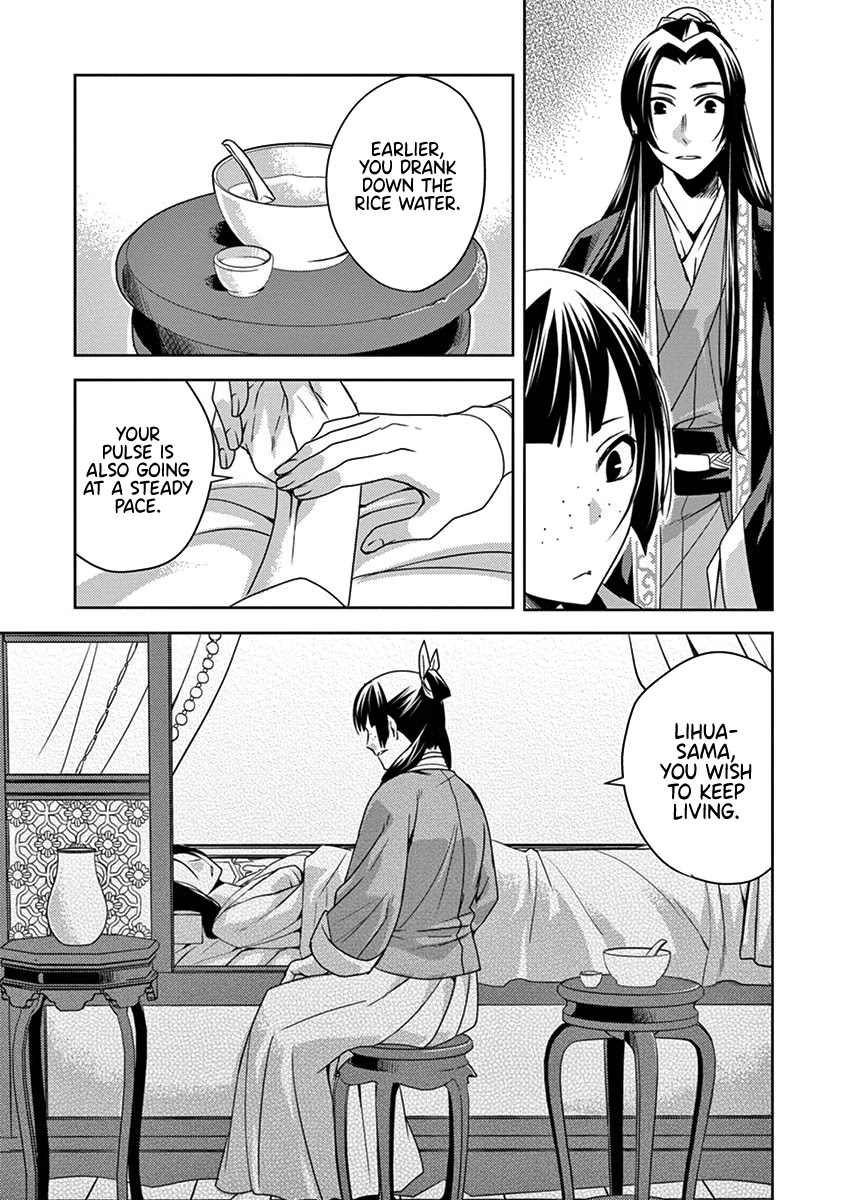 Kusuriya no Hitorigoto - Maomao no Koukyuu Nazotoki Techou chapter 5 page 21