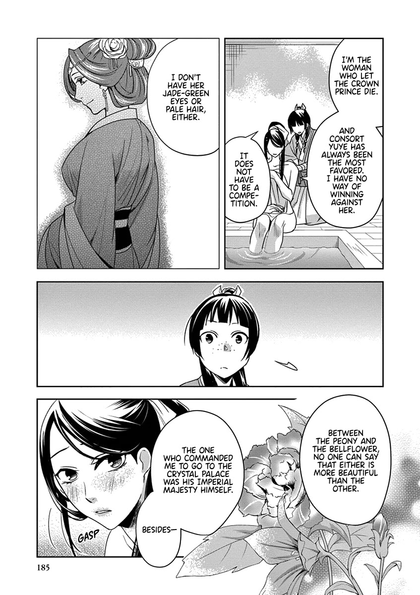 Kusuriya no Hitorigoto - Maomao no Koukyuu Nazotoki Techou chapter 5 page 33