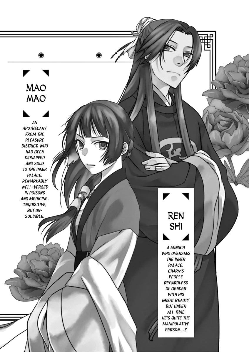 Kusuriya no Hitorigoto - Maomao no Koukyuu Nazotoki Techou chapter 6 page 3