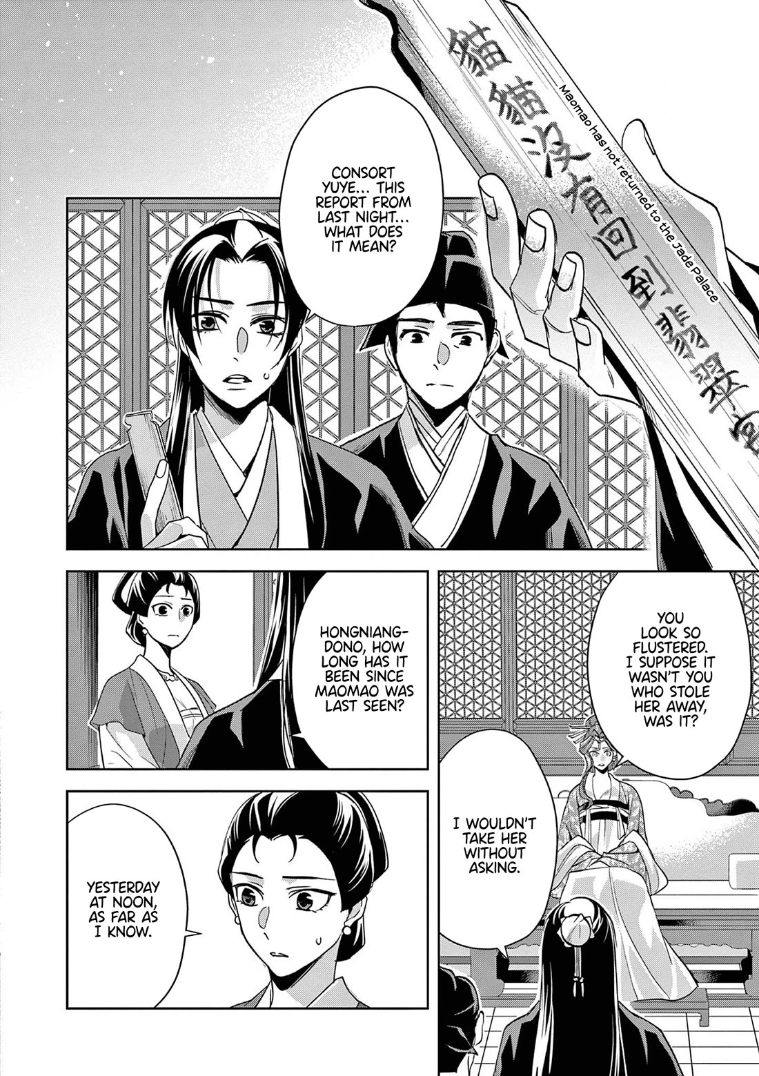 Kusuriya no Hitorigoto - Maomao no Koukyuu Nazotoki Techou chapter 61 page 22