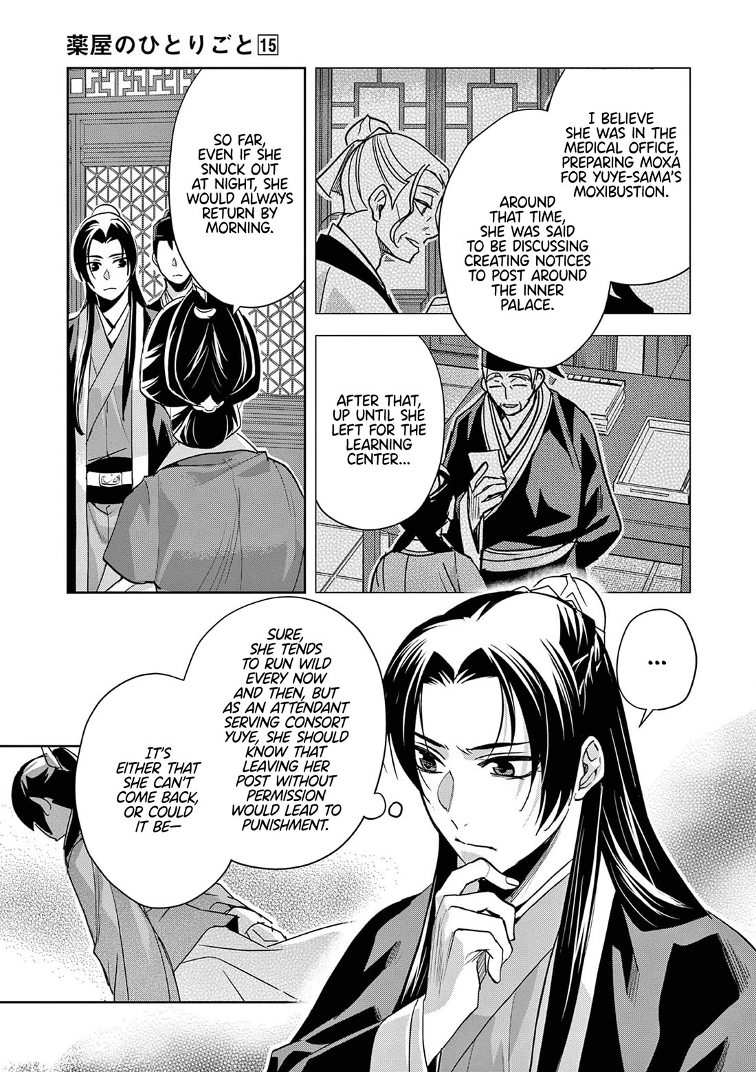 Kusuriya no Hitorigoto - Maomao no Koukyuu Nazotoki Techou chapter 61 page 23