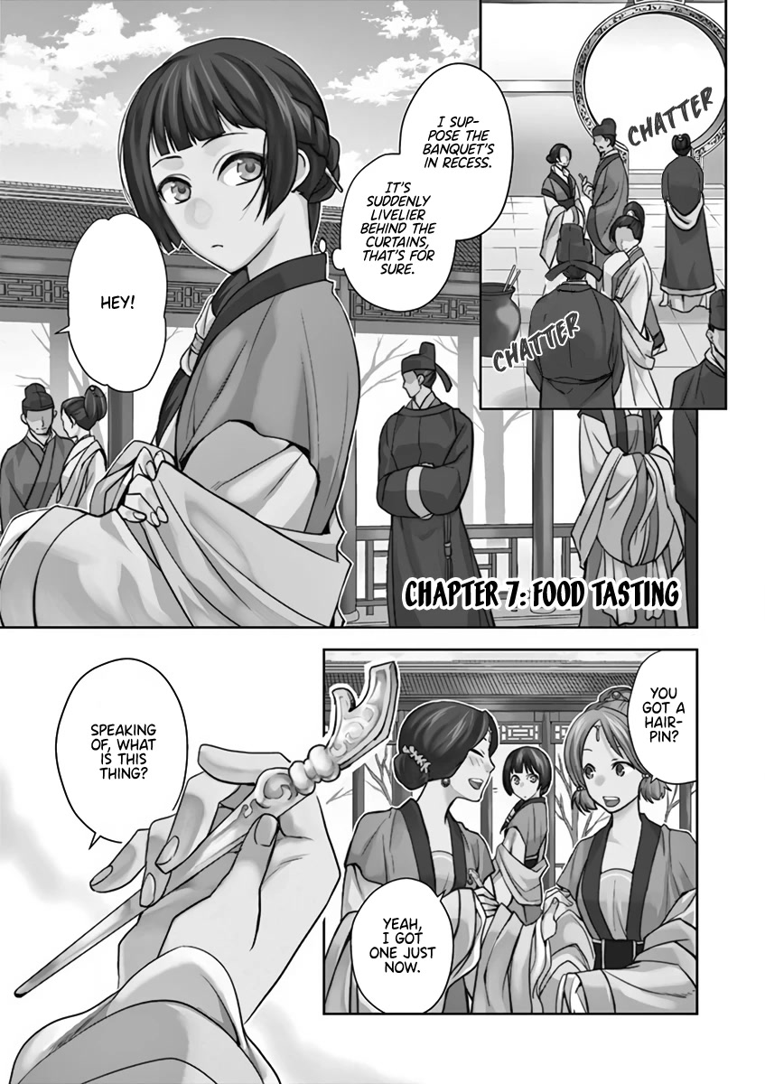 Kusuriya no Hitorigoto - Maomao no Koukyuu Nazotoki Techou chapter 7 page 1