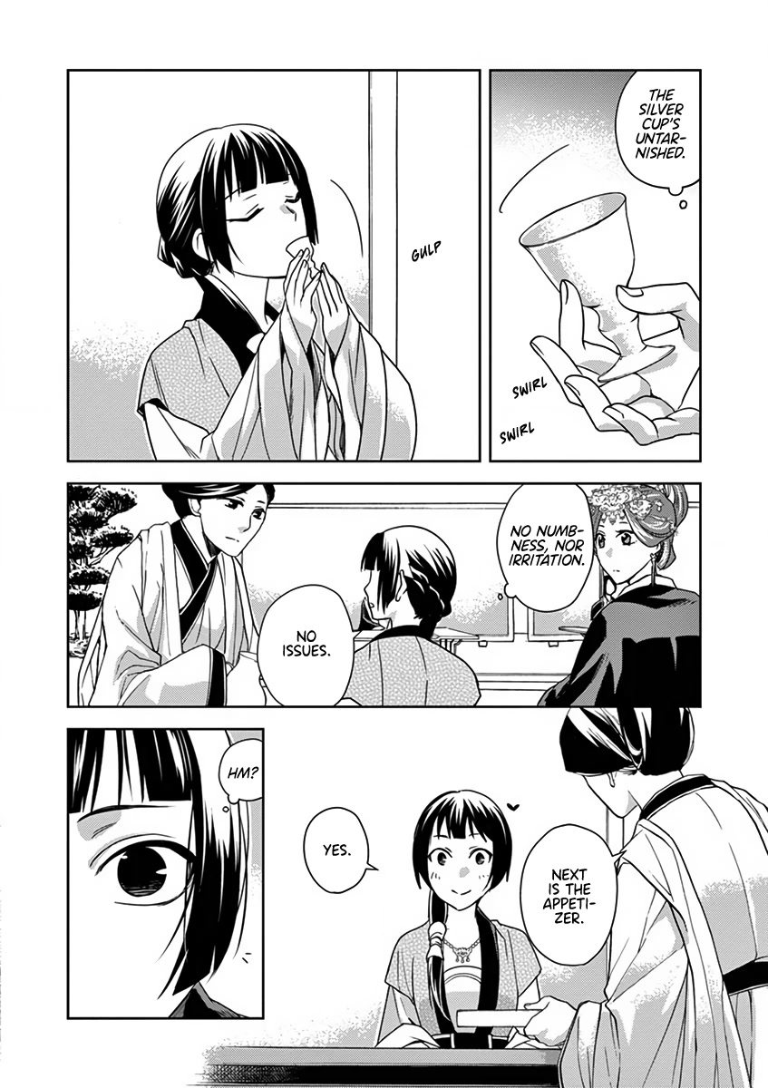 Kusuriya no Hitorigoto - Maomao no Koukyuu Nazotoki Techou chapter 7 page 11