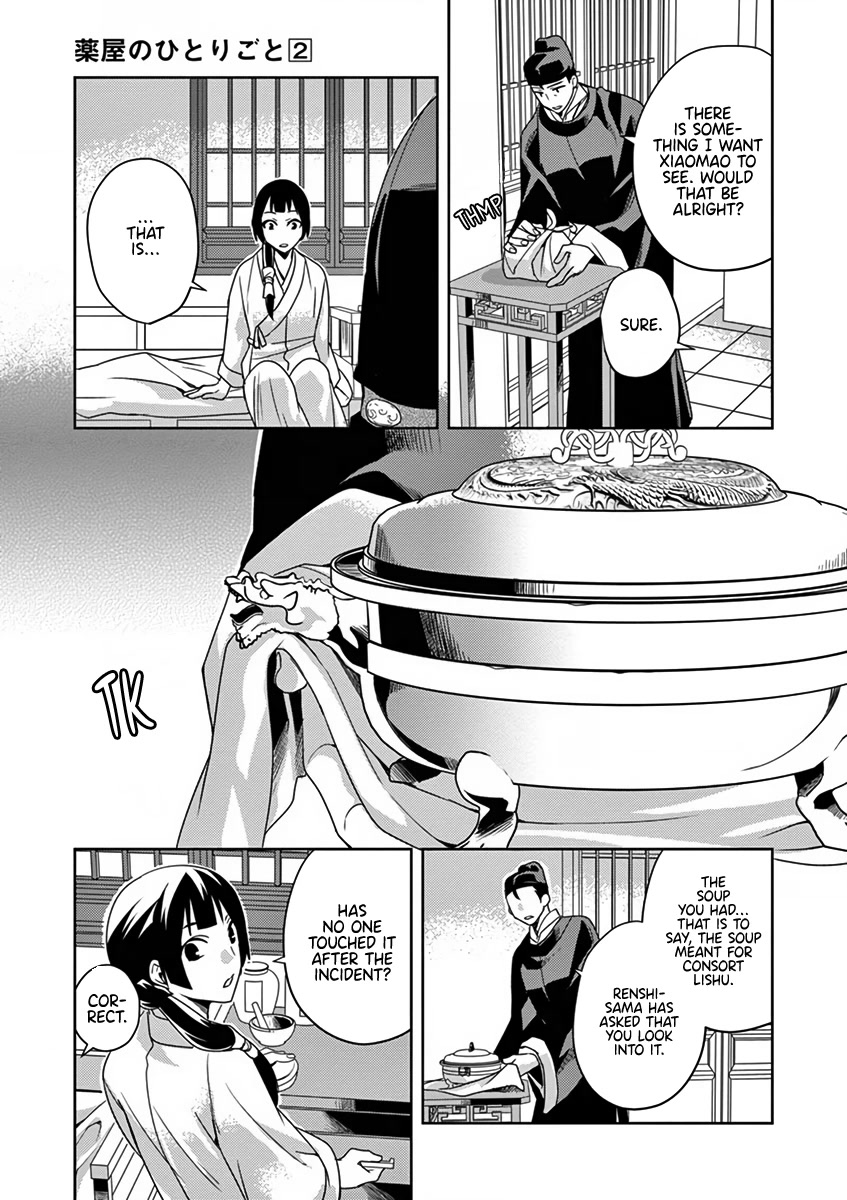 Kusuriya no Hitorigoto - Maomao no Koukyuu Nazotoki Techou chapter 7 page 33