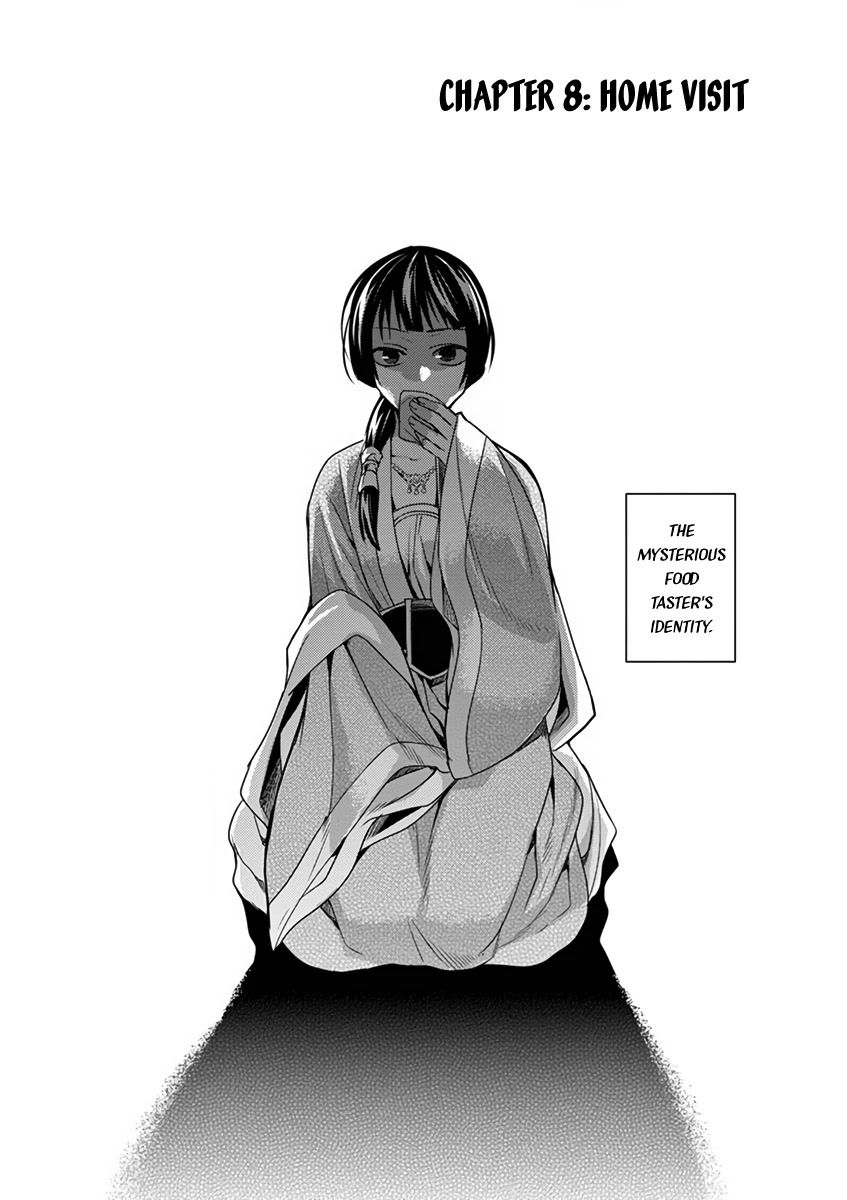 Kusuriya no Hitorigoto - Maomao no Koukyuu Nazotoki Techou chapter 8 page 2