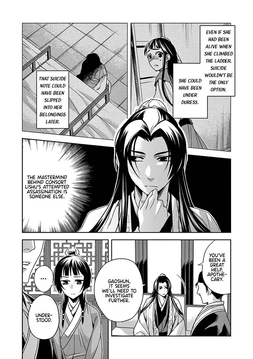 Kusuriya no Hitorigoto - Maomao no Koukyuu Nazotoki Techou chapter 9 page 33
