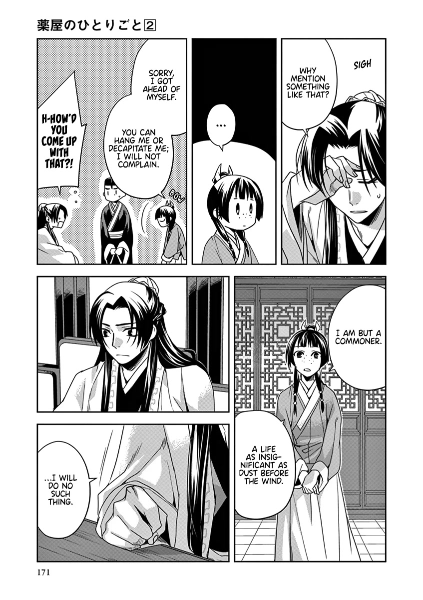 Kusuriya no Hitorigoto - Maomao no Koukyuu Nazotoki Techou chapter 9 page 39