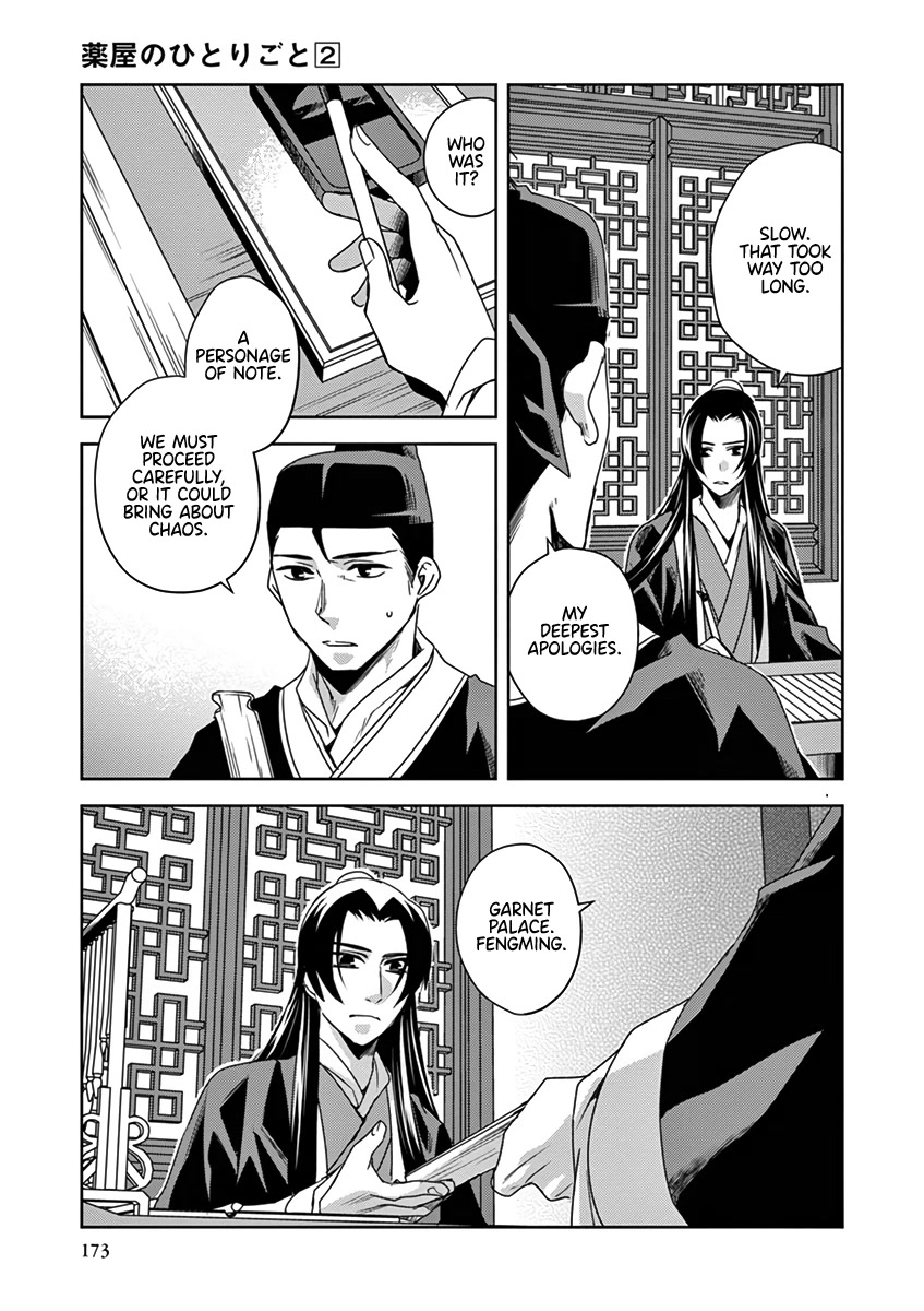 Kusuriya no Hitorigoto - Maomao no Koukyuu Nazotoki Techou chapter 9 page 41