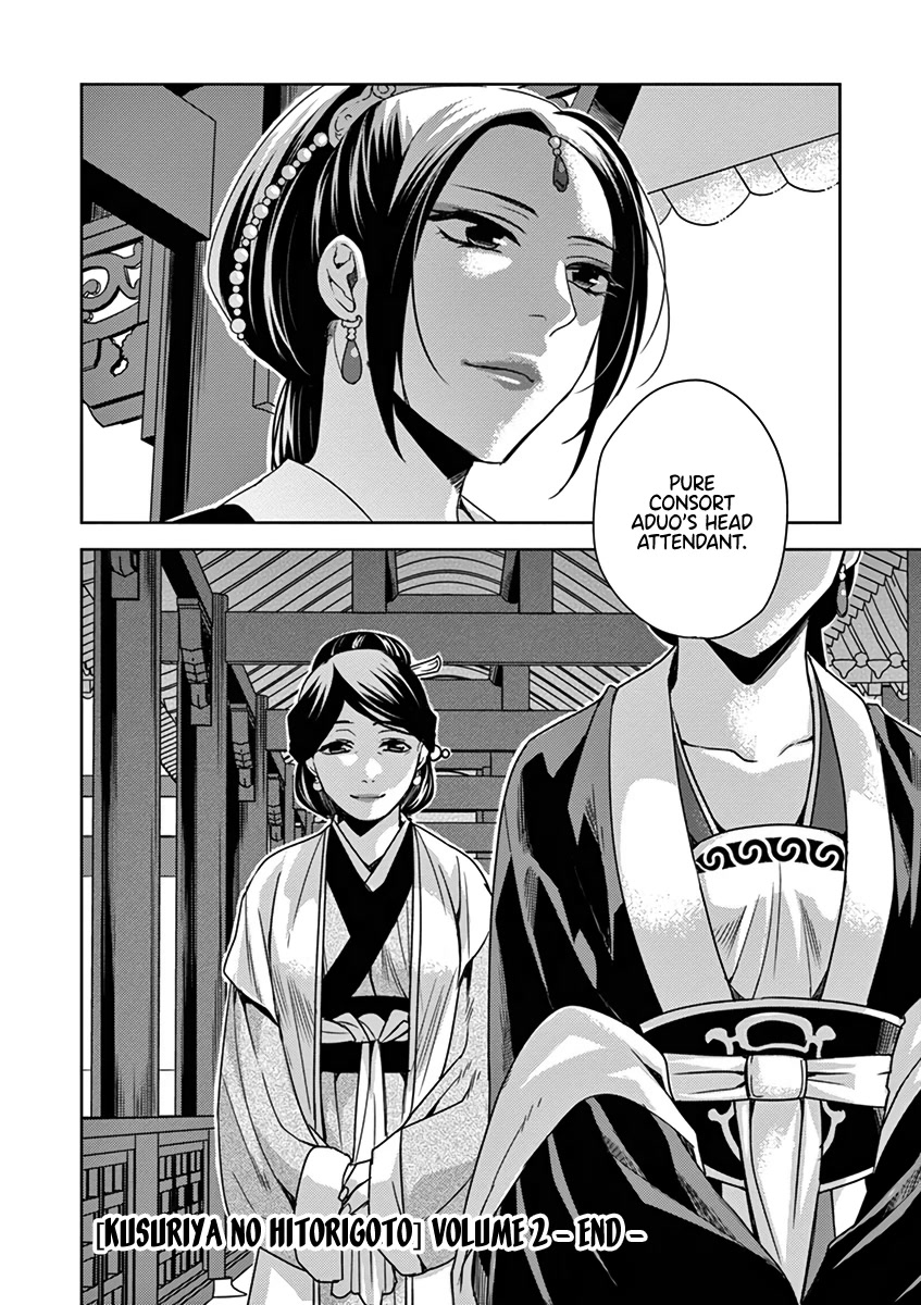 Kusuriya no Hitorigoto - Maomao no Koukyuu Nazotoki Techou chapter 9 page 42
