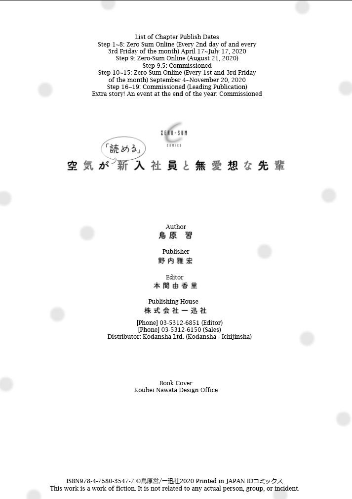 Kuuki ga "Yomeru" Shinnyushain to Buaiso na Senpai no Hanashi chapter 15.5 page 10