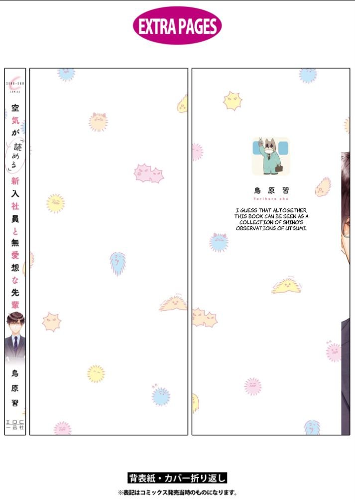 Kuuki ga "Yomeru" Shinnyushain to Buaiso na Senpai no Hanashi chapter 15.5 page 8