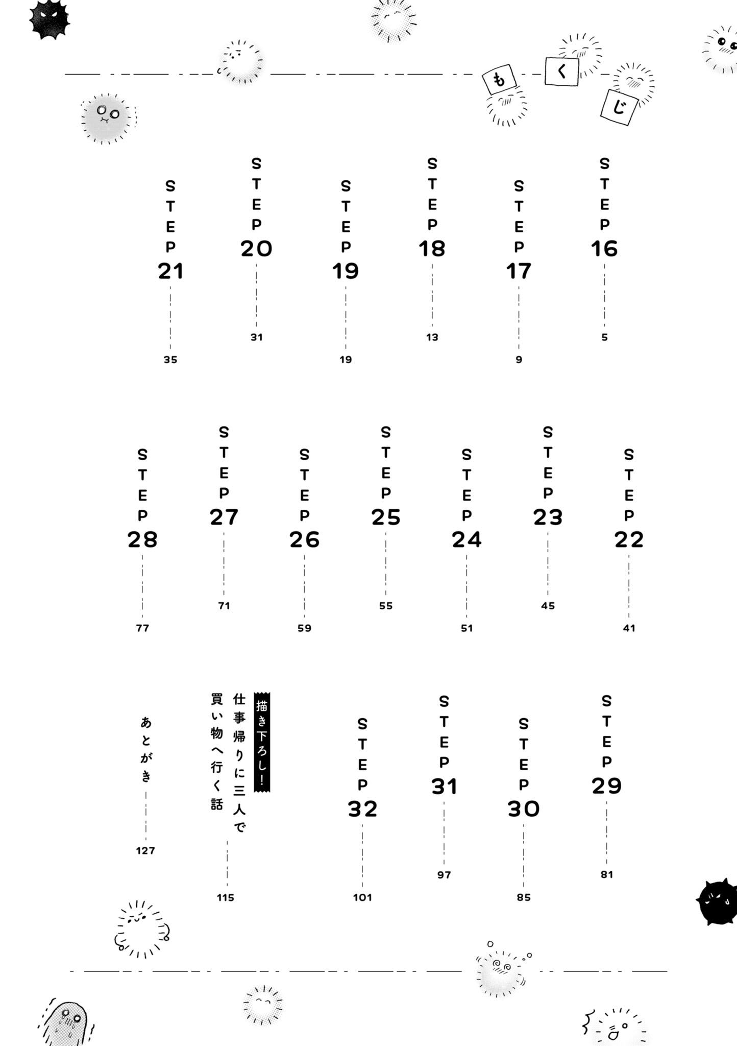 Kuuki ga "Yomeru" Shinnyushain to Buaiso na Senpai no Hanashi chapter 16 page 6