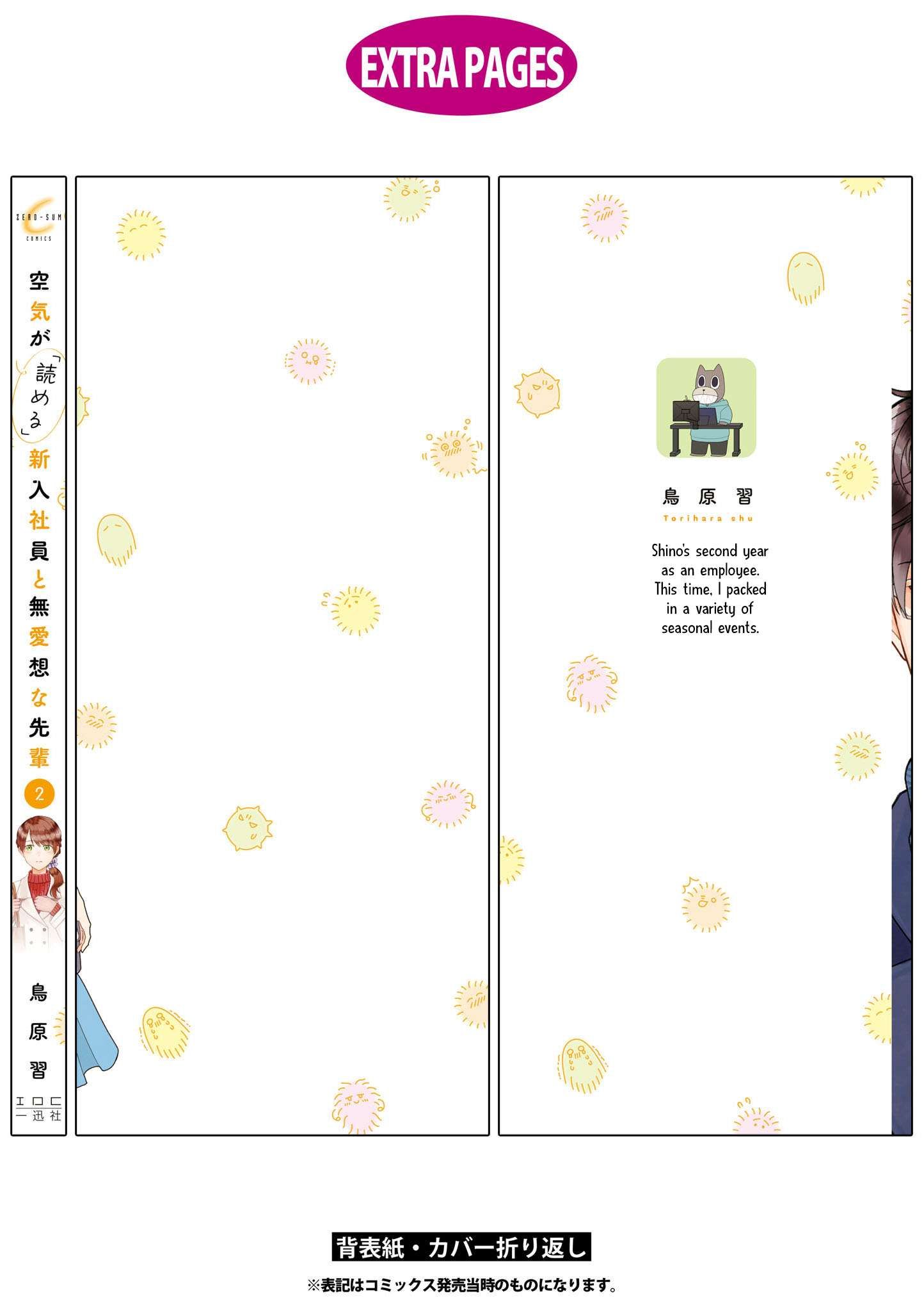 Kuuki ga "Yomeru" Shinnyushain to Buaiso na Senpai no Hanashi chapter 32.5 page 19