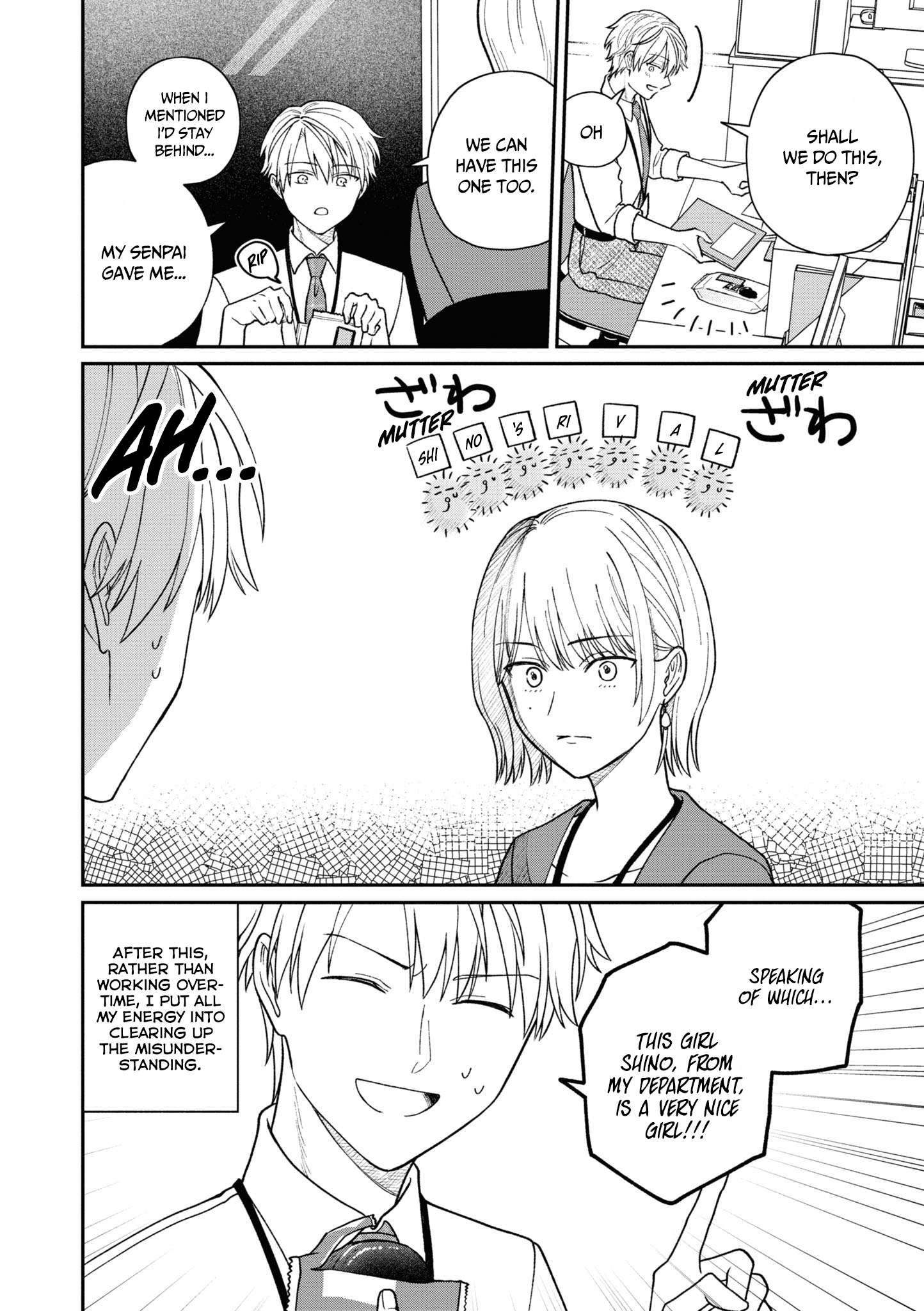 Kuuki ga "Yomeru" Shinnyushain to Buaiso na Senpai no Hanashi chapter 35 page 17