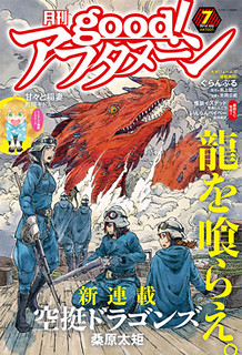 Cover of Kuutei Dragons