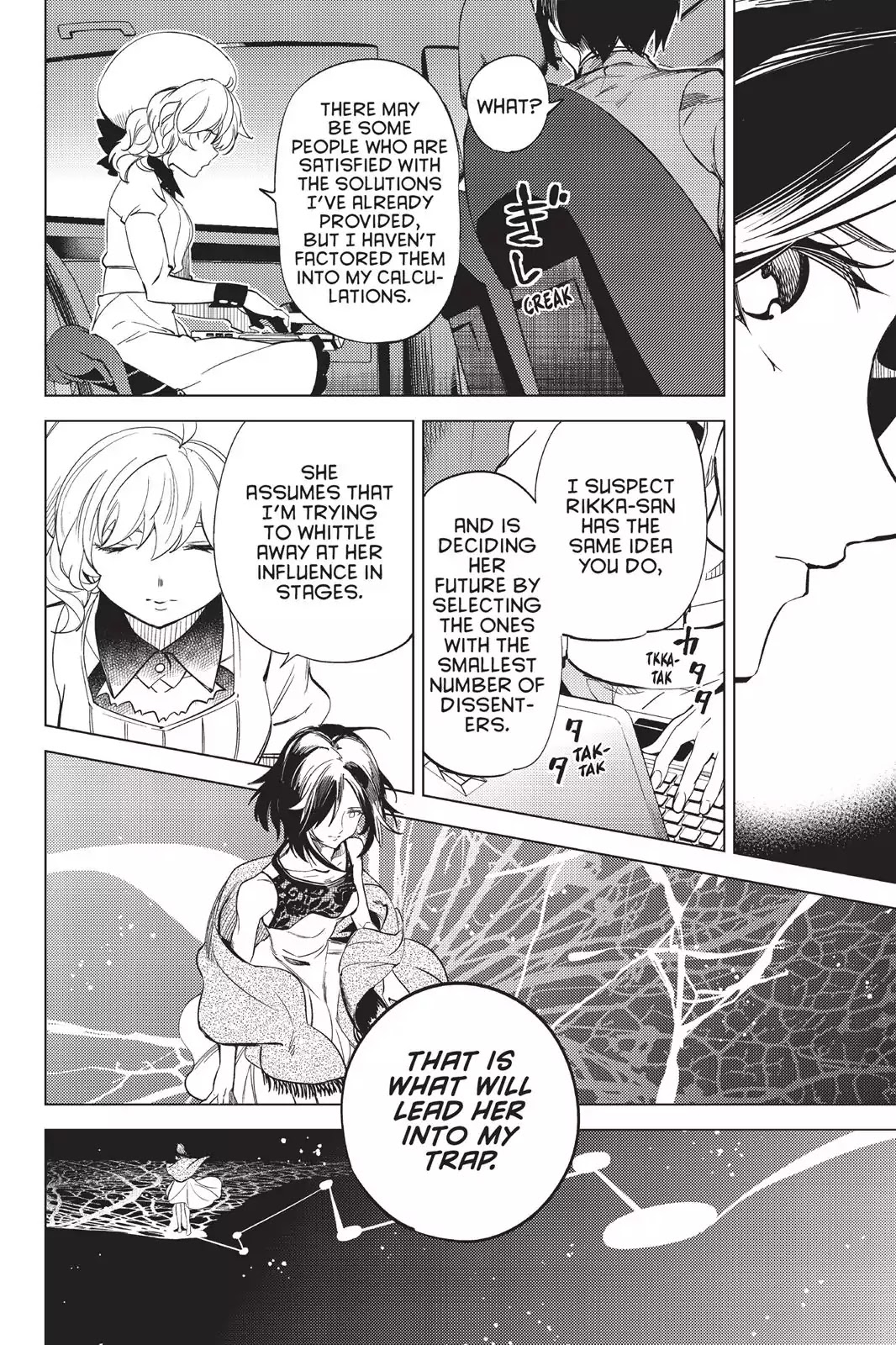 Kyokou Suiri chapter 12 page 4