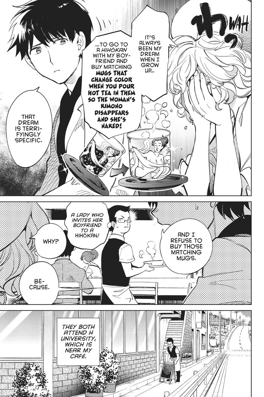 Kyokou Suiri chapter 14 page 12