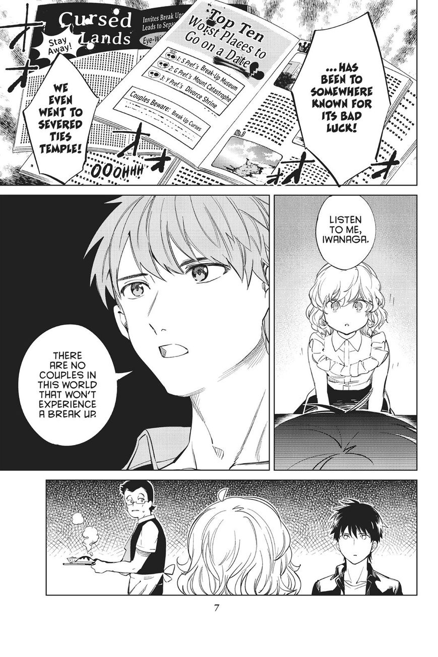 Kyokou Suiri chapter 14 page 8