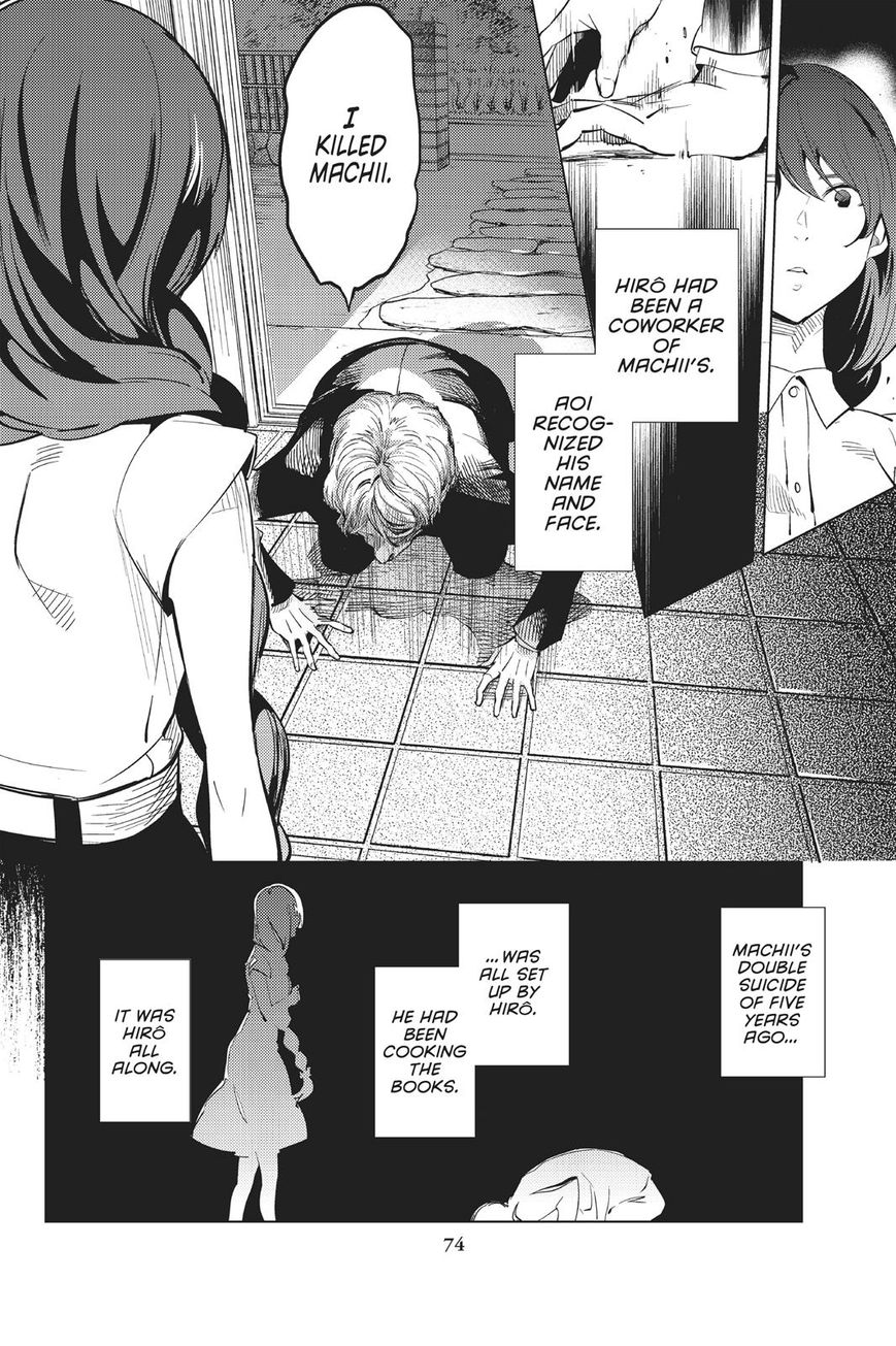 Kyokou Suiri chapter 15 page 43