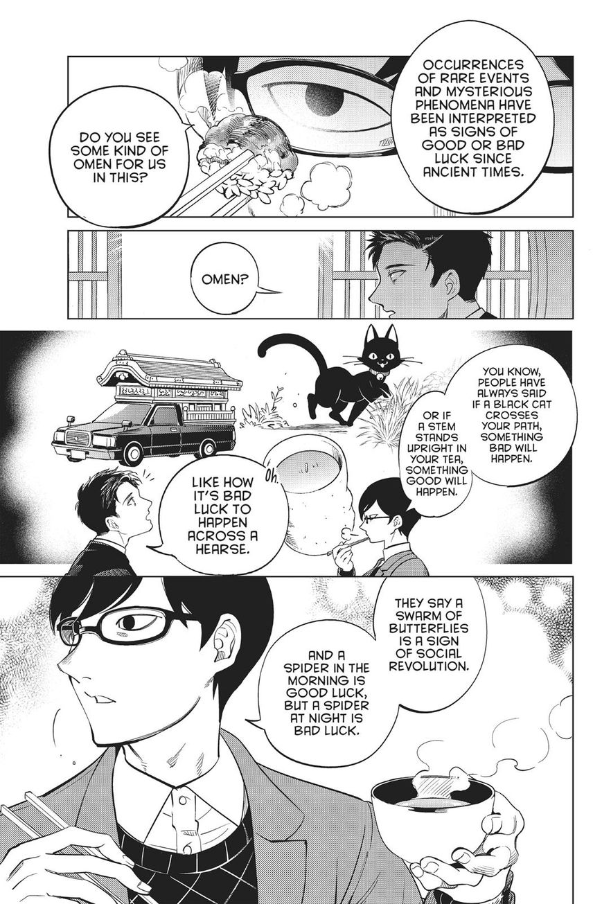 Kyokou Suiri chapter 16 page 11