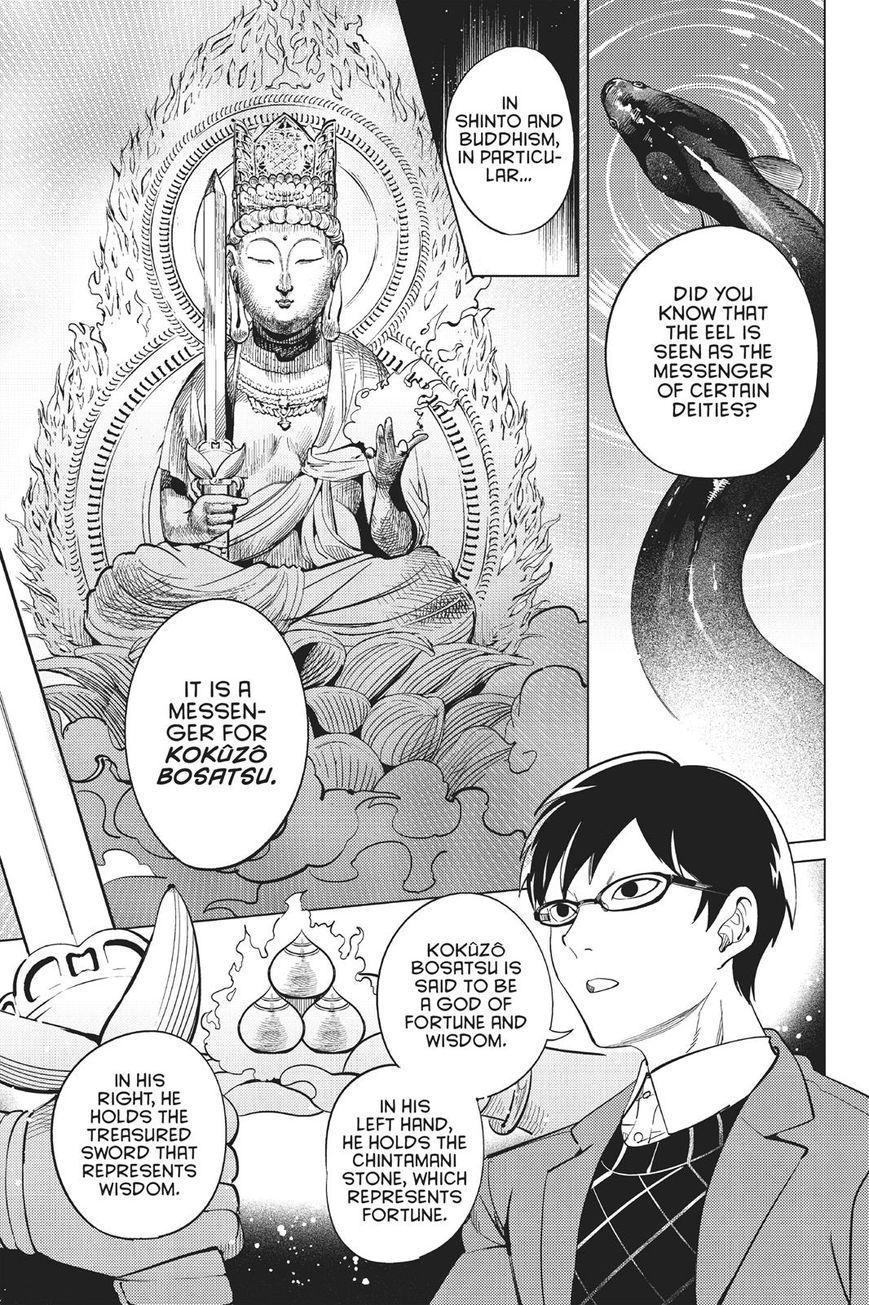 Kyokou Suiri chapter 16 page 13