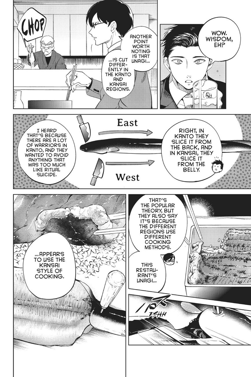 Kyokou Suiri chapter 16 page 14
