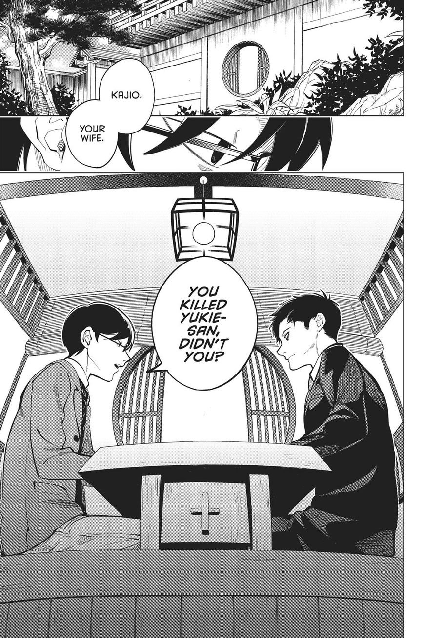 Kyokou Suiri chapter 16 page 17