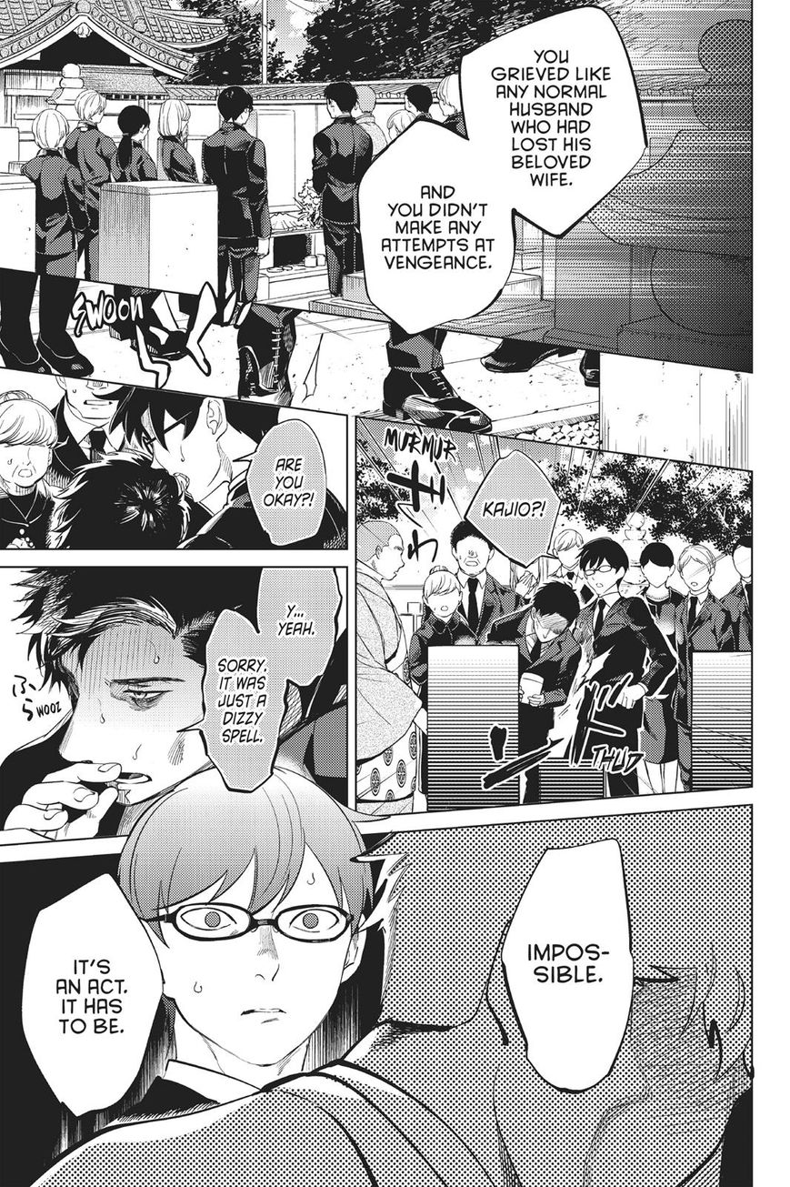 Kyokou Suiri chapter 16 page 25