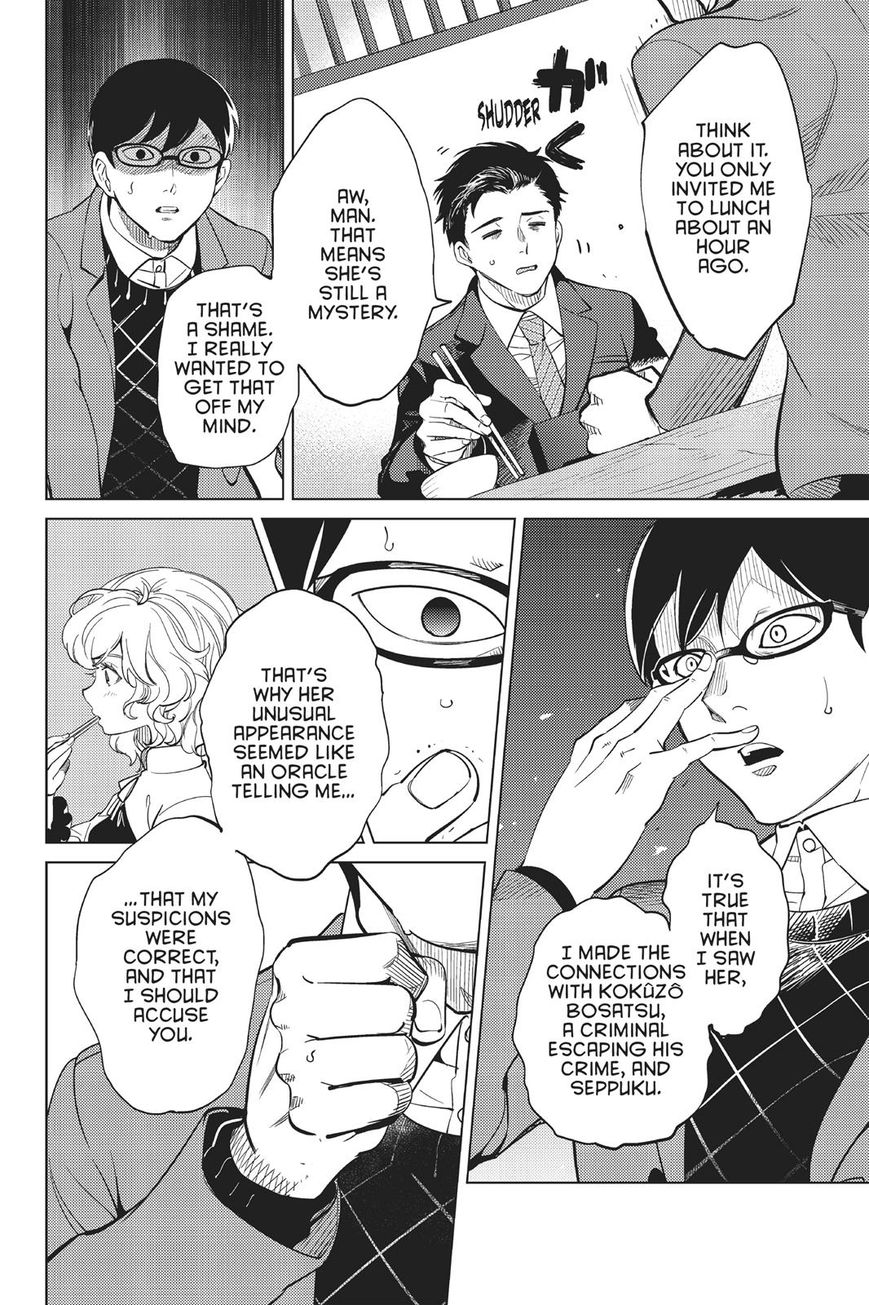 Kyokou Suiri chapter 16 page 28