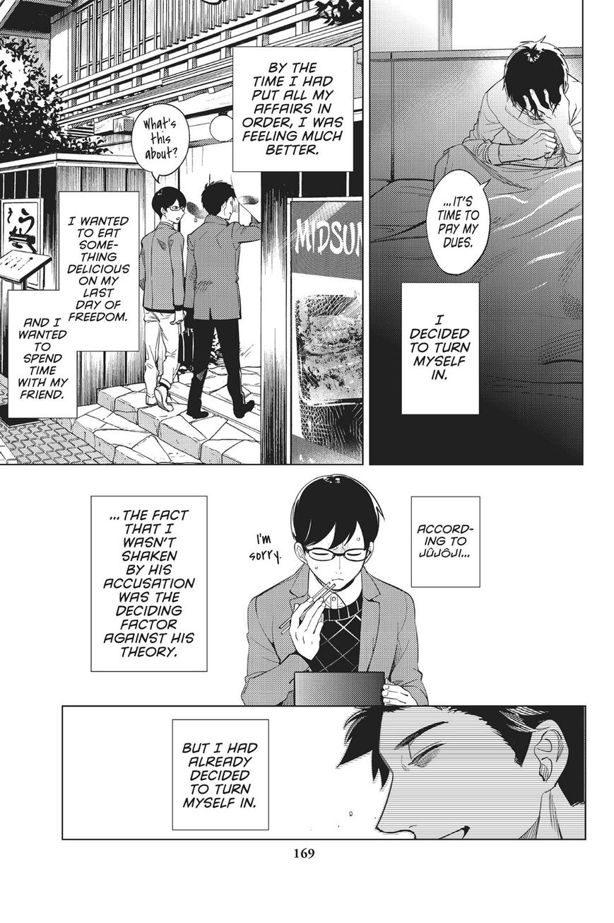 Kyokou Suiri chapter 16 page 44