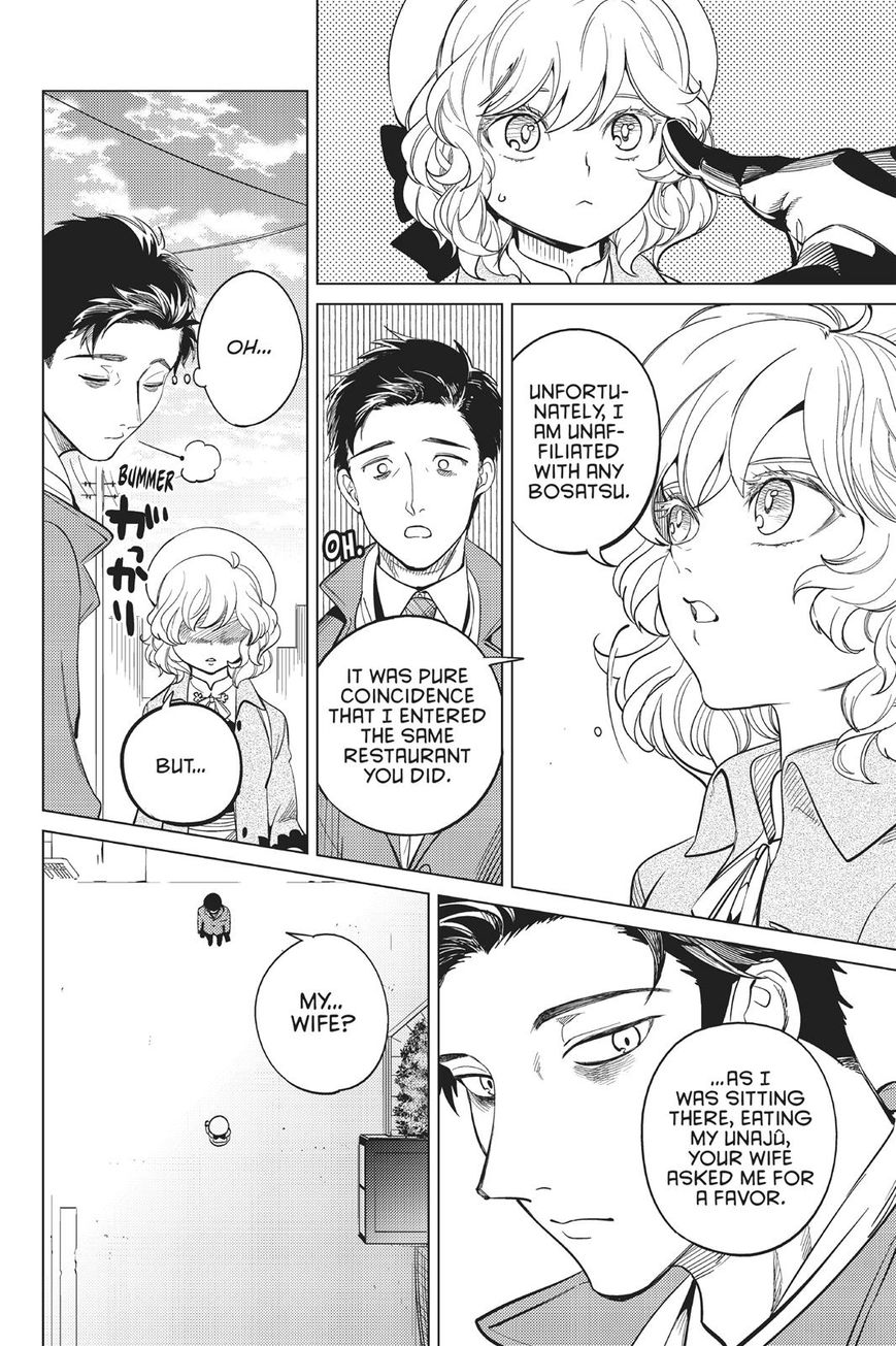 Kyokou Suiri chapter 16 page 49
