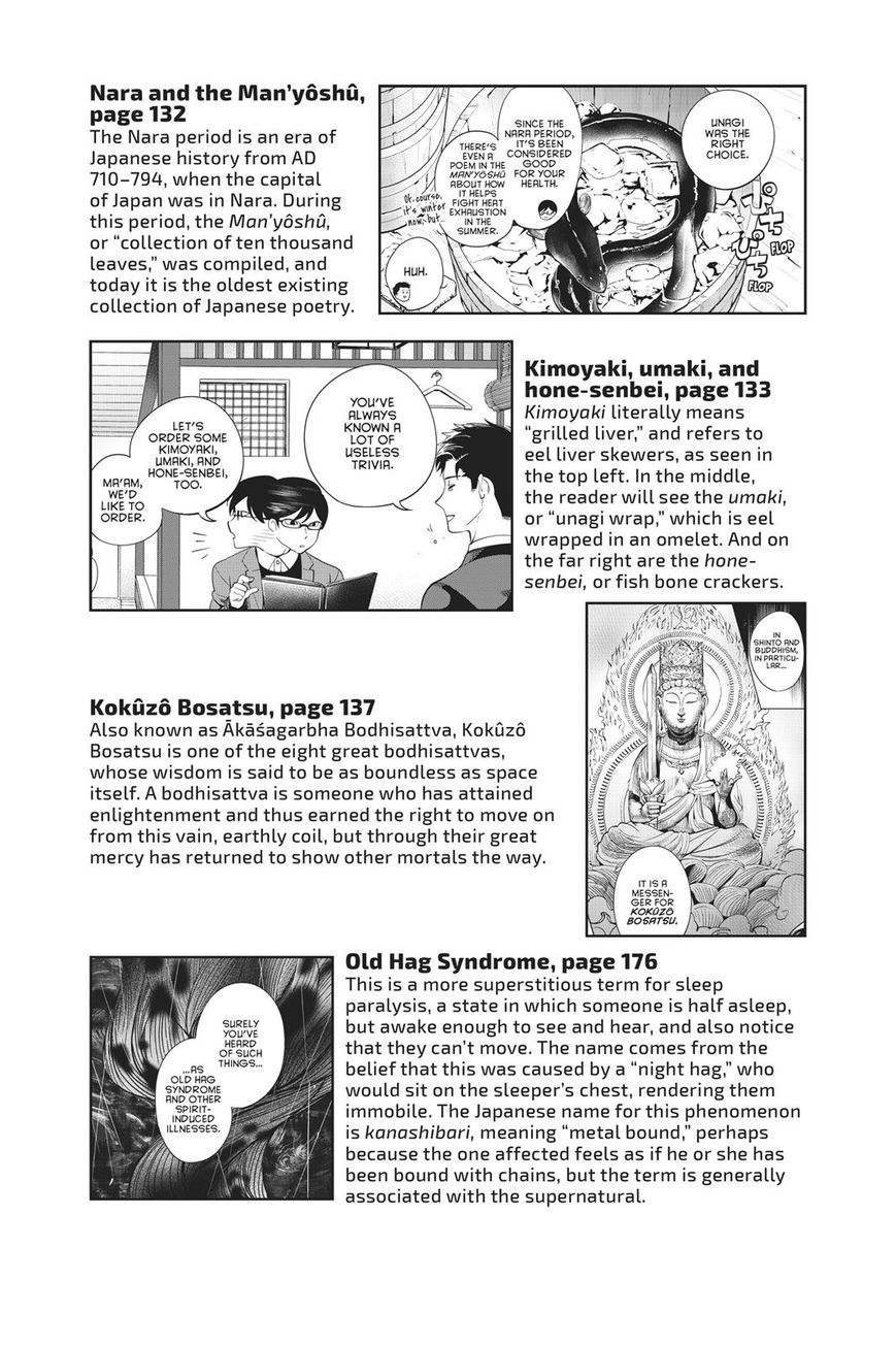 Kyokou Suiri chapter 16 page 81