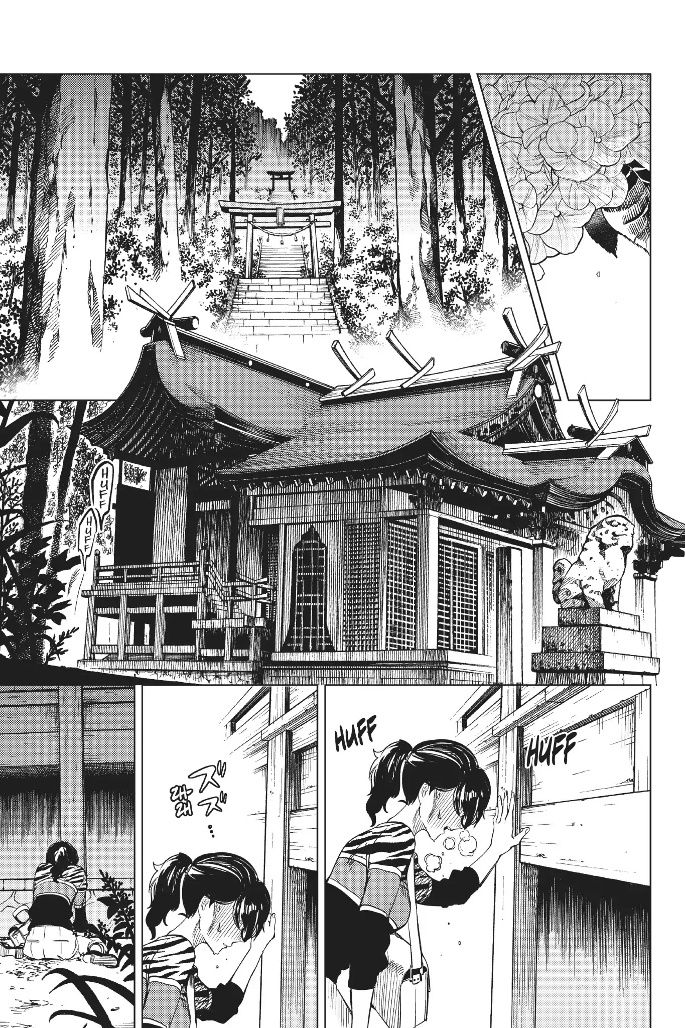 Kyokou Suiri chapter 22 page 5