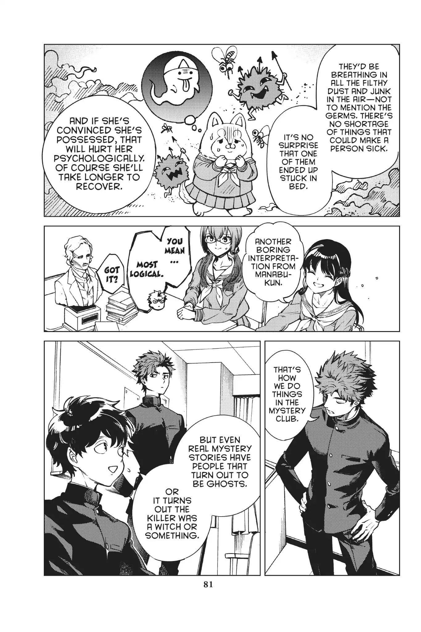 Kyokou Suiri chapter 24 page 13