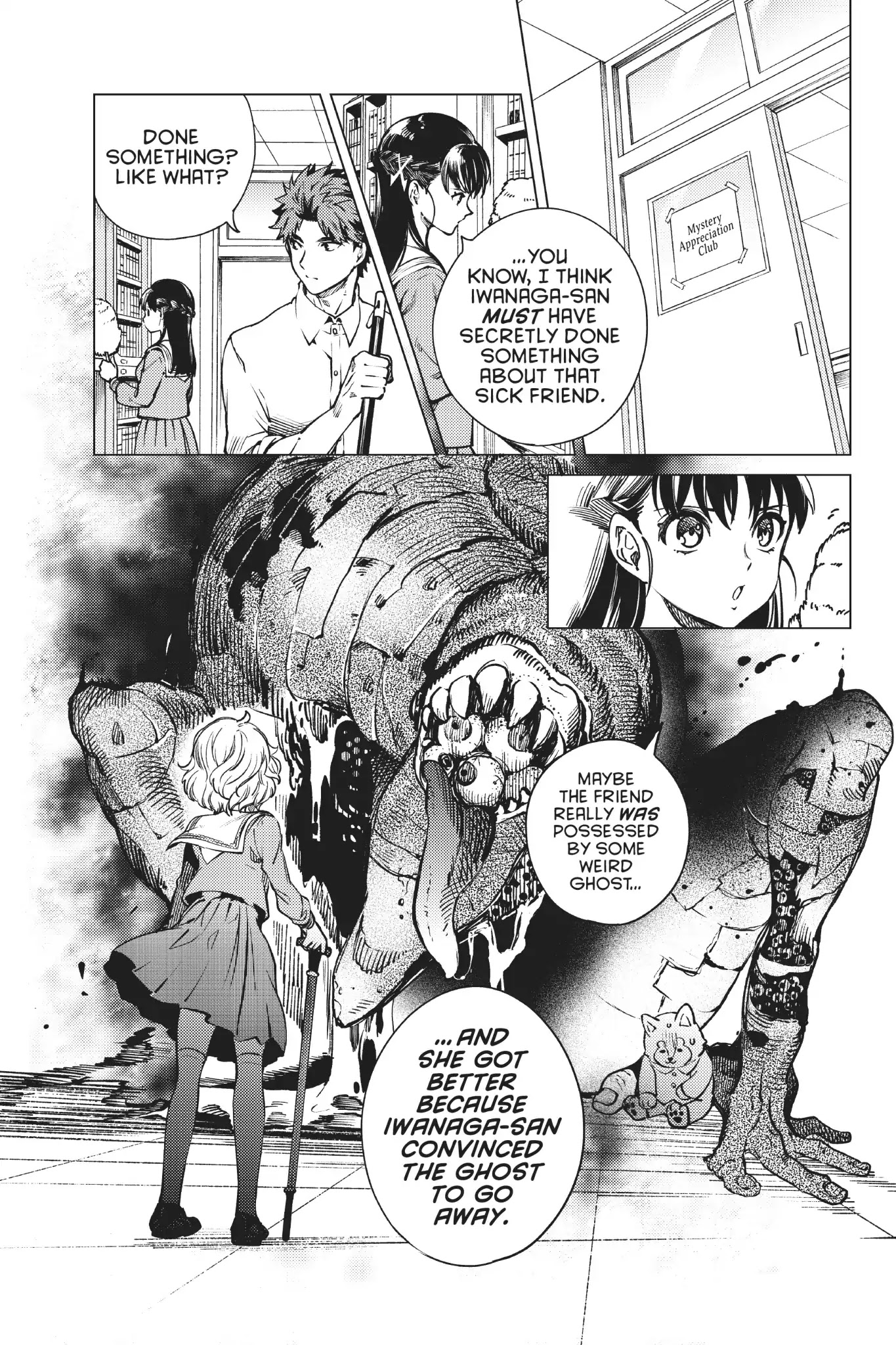 Kyokou Suiri chapter 24 page 23