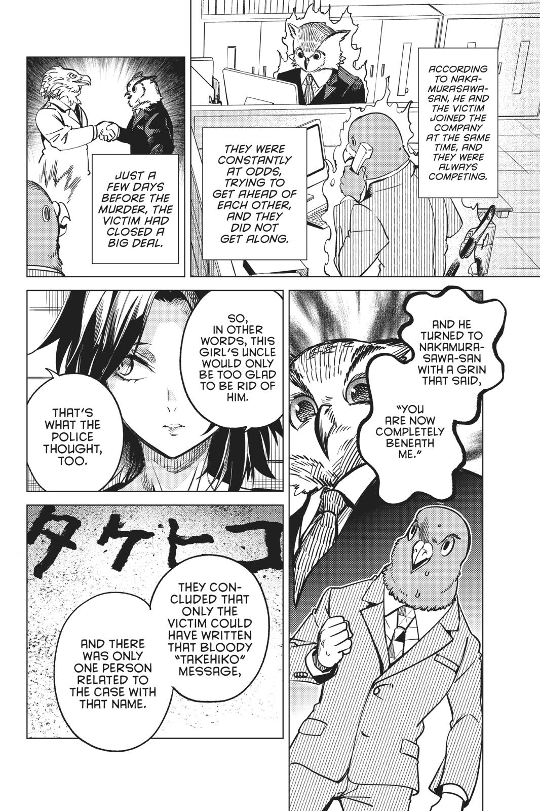 Kyokou Suiri chapter 29 page 33