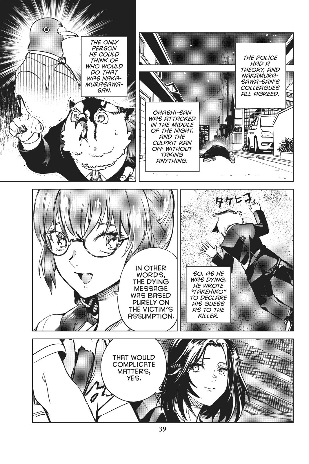 Kyokou Suiri chapter 29 page 40