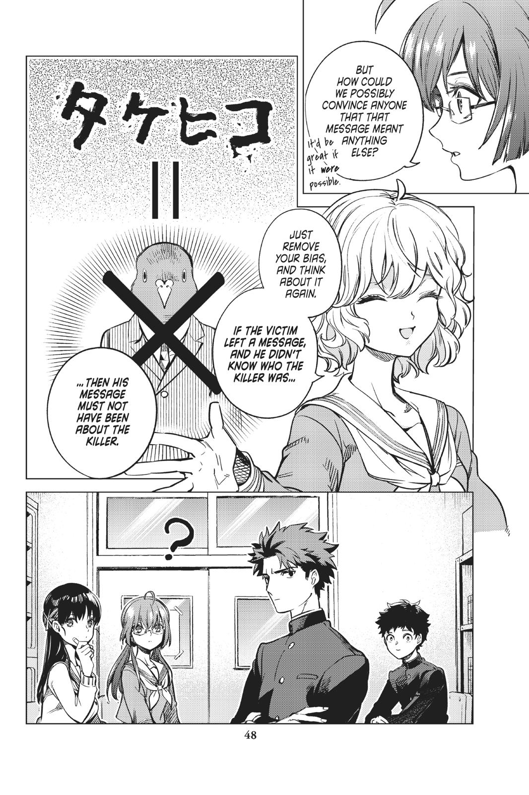 Kyokou Suiri chapter 29 page 49