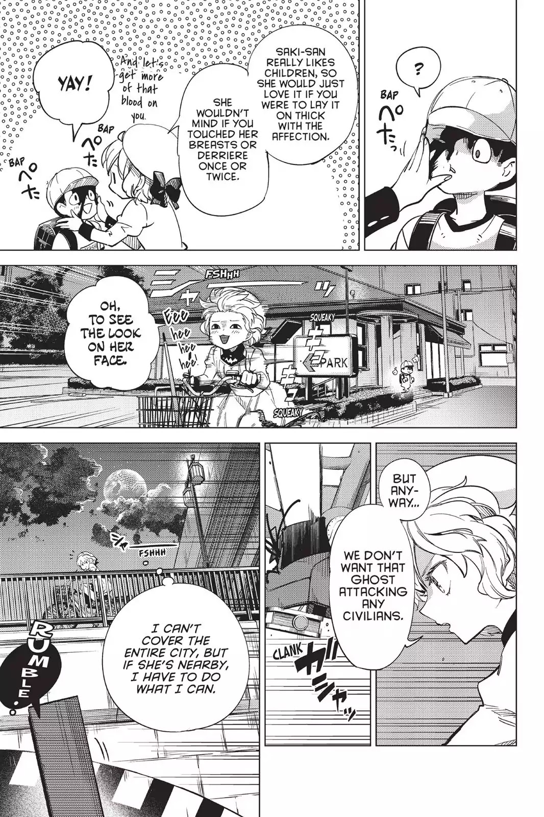Kyokou Suiri chapter 4 page 23