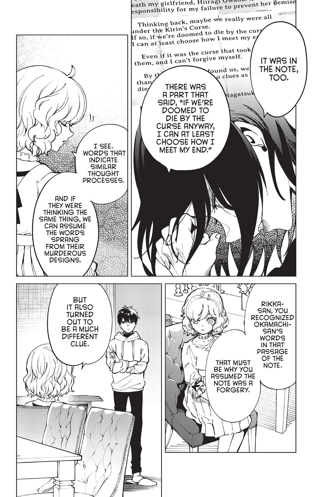 Kyokou Suiri chapter 48 page 12