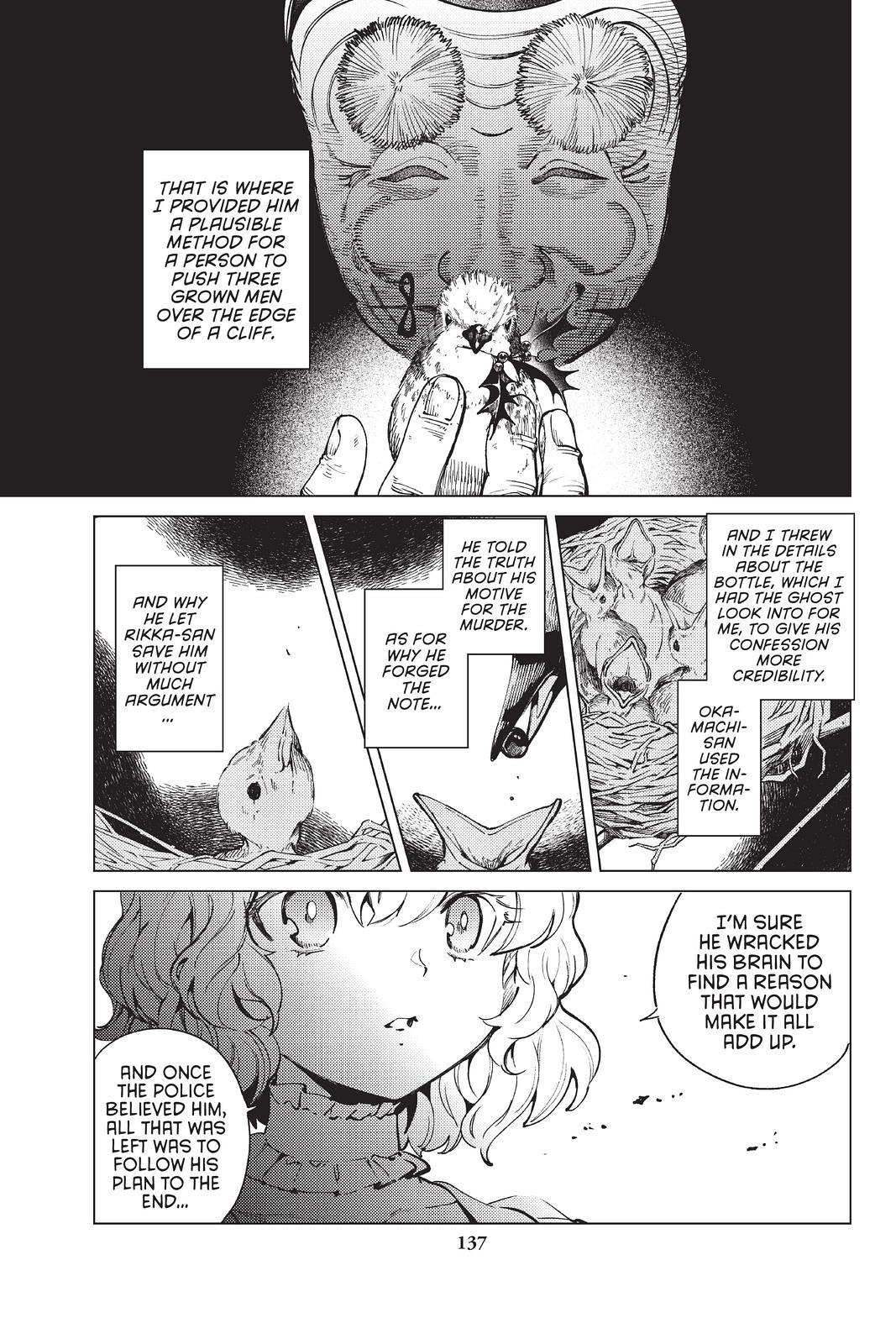 Kyokou Suiri chapter 48 page 17