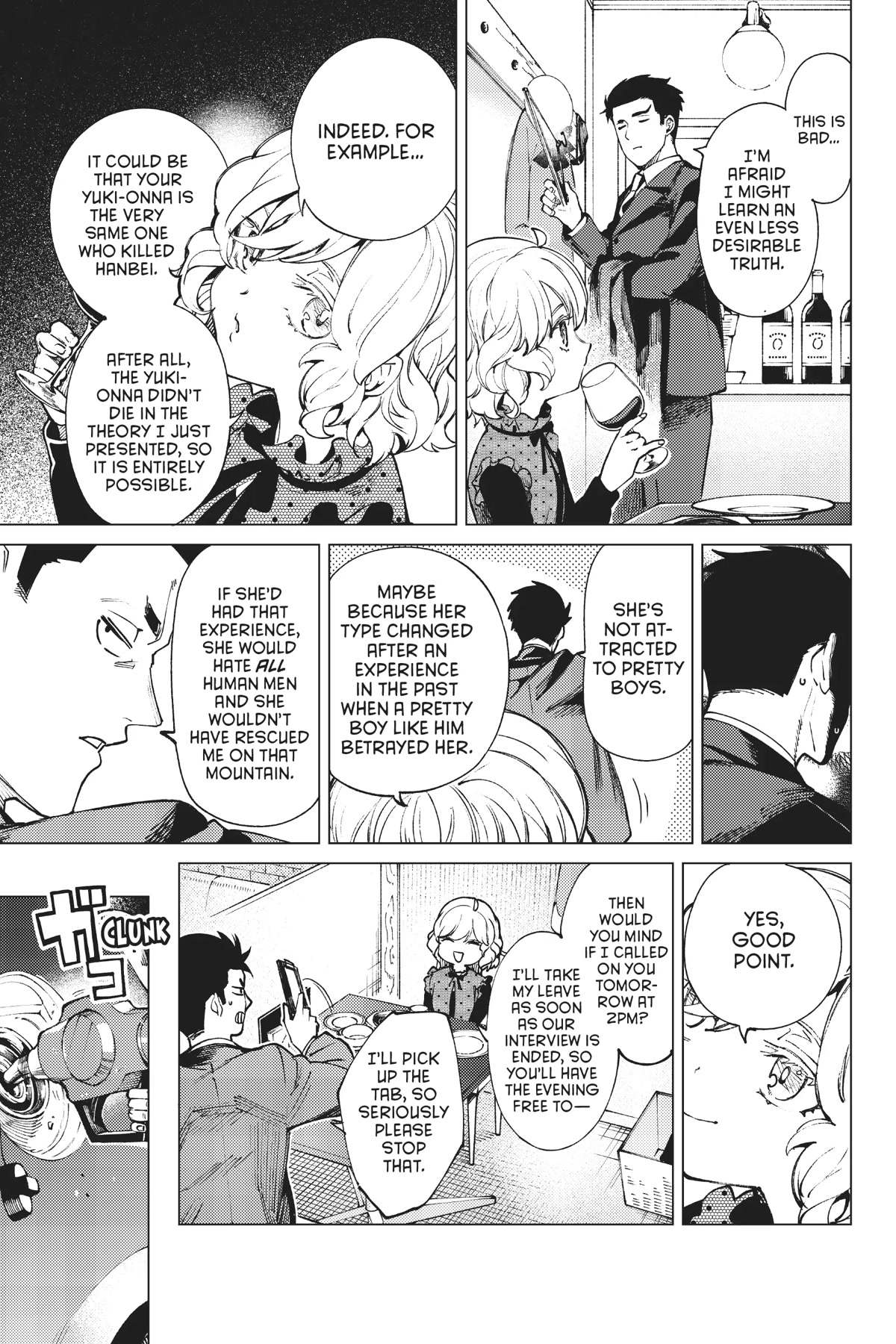 Kyokou Suiri chapter 54 page 7